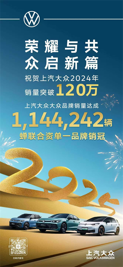 上汽集團的2024年：創(chuàng)新求變，全力推動新能源與智能化轉(zhuǎn)型發(fā)展