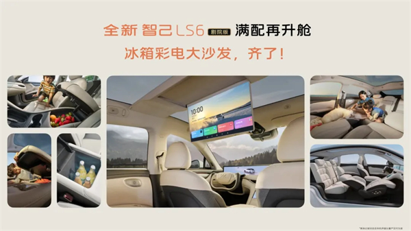 升艙不加價！“滿配SUV”全新智己LS6劇院版上市，權(quán)益價21.99萬~28.29萬元